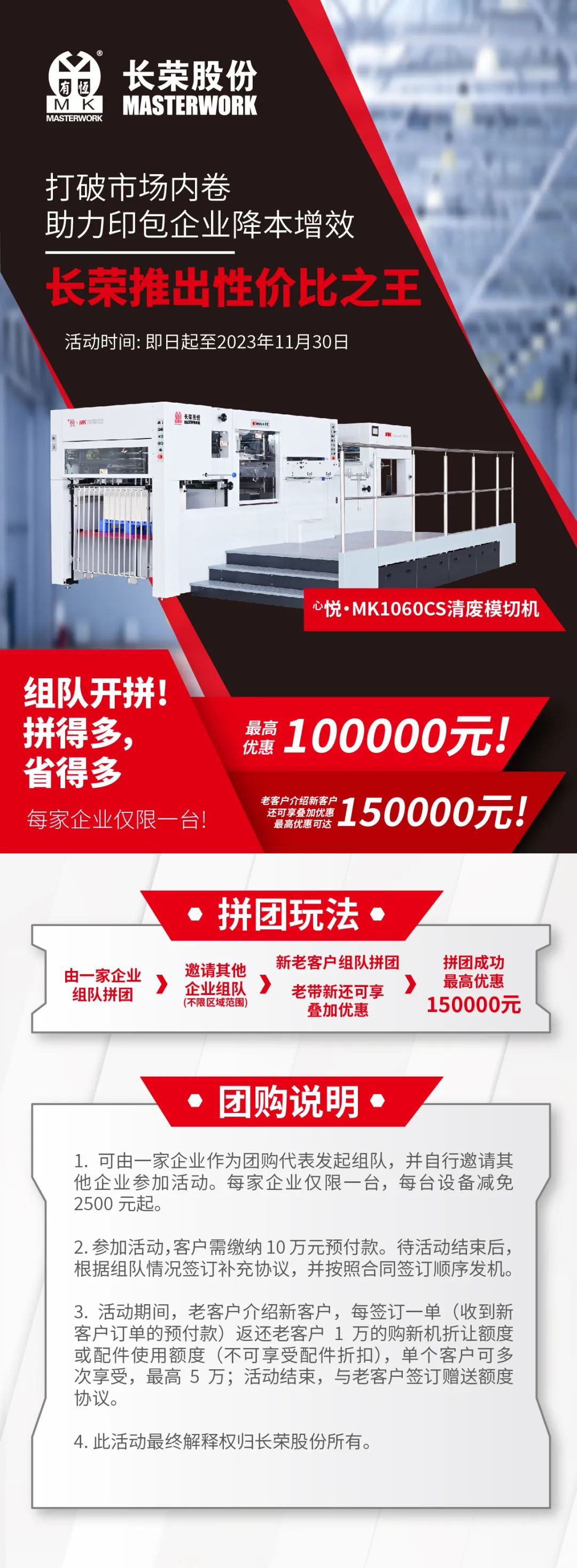 打破市場內(nèi)卷，長榮推出性價比之王，組隊開拼！