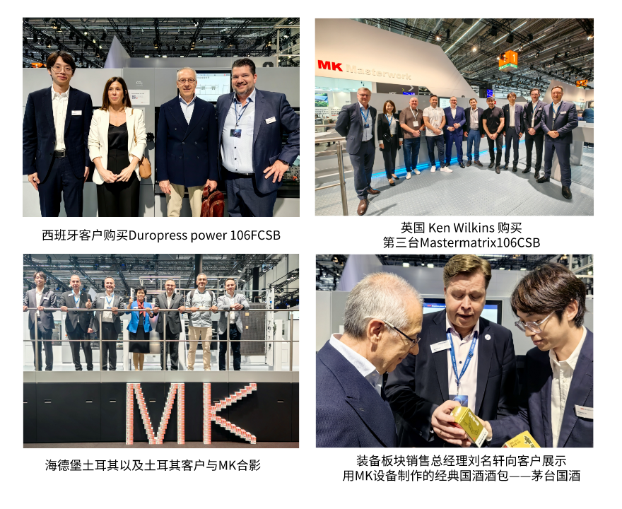 德魯巴精彩落幕，MK“榮"耀收官