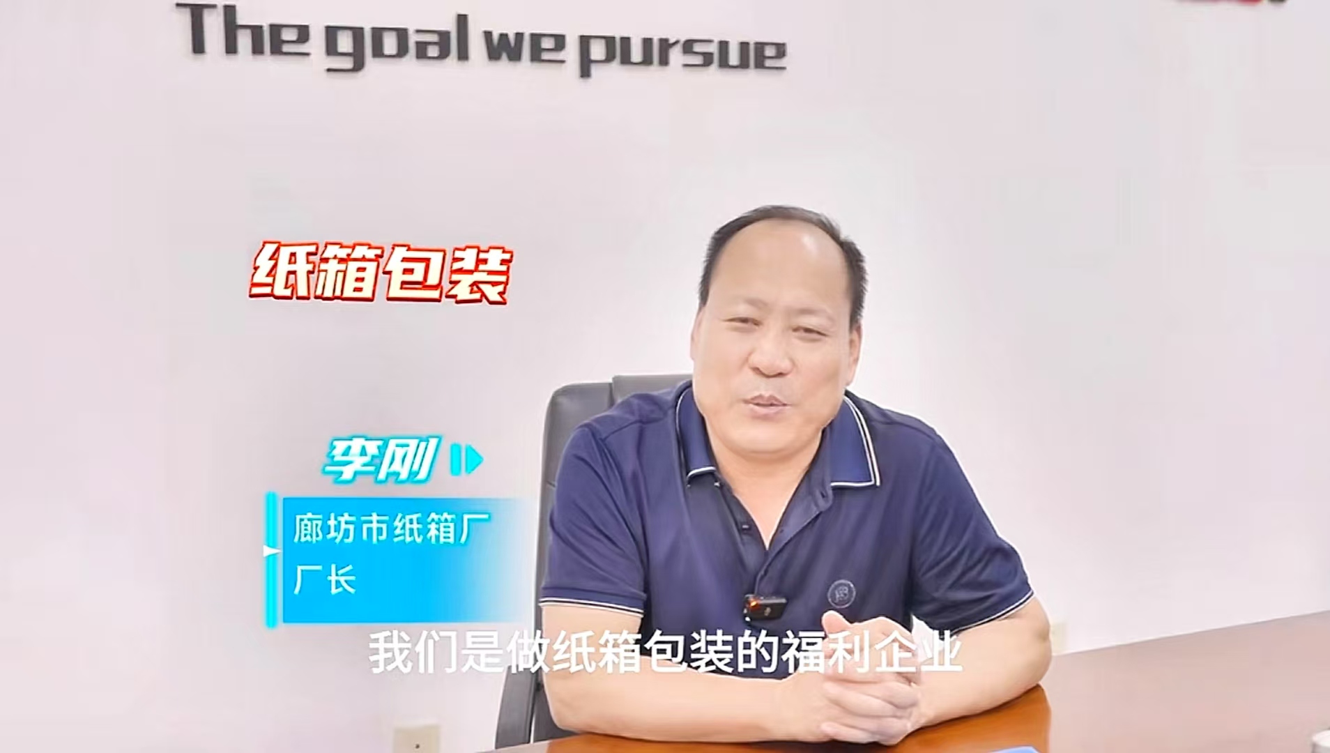 探訪(fǎng)廊坊市紙箱廠(chǎng)